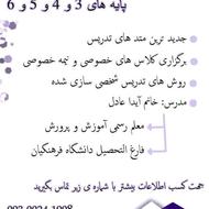 آموزش ریاضی ابتدایی