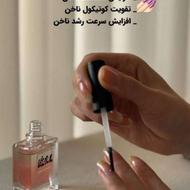 سرم دو فاز تقویت ناخن