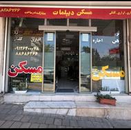 استخدام مشاور/سعادت آباد