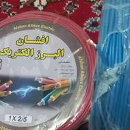 سیم برق 1/5 و 2/5 البرز