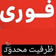 وام سریع با سود پایین