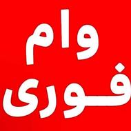 فعال سازی چک دیجیتال و الکترونیک