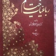 رباعیات 5 زبانه خیام