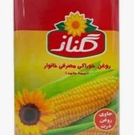 روغن گلناز حاوی روغن ذرت و برنج اریافر هندی درجه یک