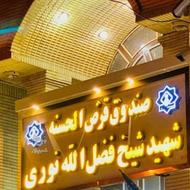 وام ملی و بانک های دولتی قیمت باور نکردنی به قیمت عالی