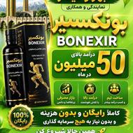 بازاریابان ایرانیان زمین BiZ