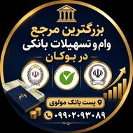 معتبرترین مرکز خرید و فروش وام