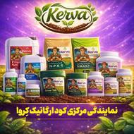 فروش کودهای زیستی و ارگانیک