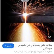 تعمیر آب گرمکن سیار (امید به خدا)