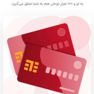 با نصب بانک های معتبر و غیر حضوری هدیه دریافت کنید