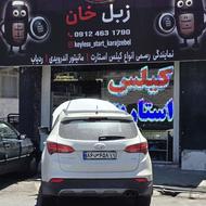 مرکز تخصصی کیلس استارت یا استارتر خودرو