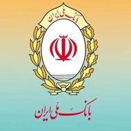 مهربانی بانک ملی