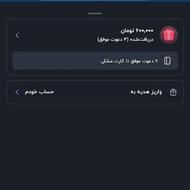 کد من بزن 150 تومان بگیر