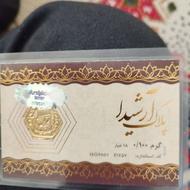 سکه پارسیان صد سوت