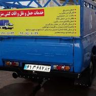 باربری مهر/چمن آرا