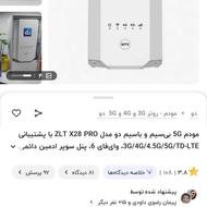مودم ZlT X28 TD_LTE