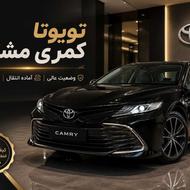 تویوتا کمری 2.0 GVP Deluxe بنزینی (فول رادار)