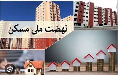 زمین مسکن ملی کوزگران