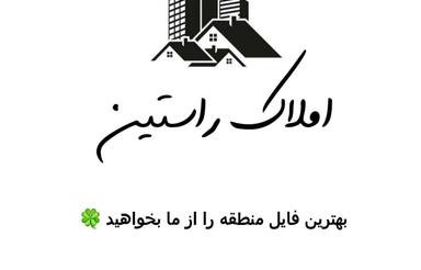 سه خوابه فول امکانات 131 متری
