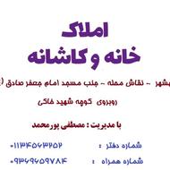 اجاره آپارتمان 70 متری