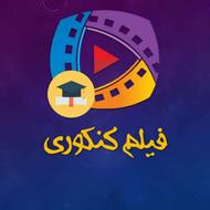 زیست حنیف عظیمی، فرهمندنیا، عمارلو، همدانی، غلامی + کنکوری