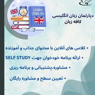 تدریس زبان انگلیسی