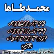 فروش انواع سنگ های ورقهایی(لاشه) محمد طاها
