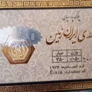 خرید سکه طلا