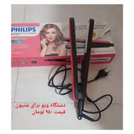 دستگاه ویو برای شنیون