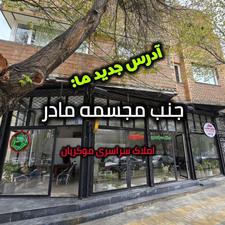فروش ساختمان تجاری_مسکونی خیابان مریوان