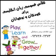 آموزش زبان انگلیسی به کودکان و نوجوانان