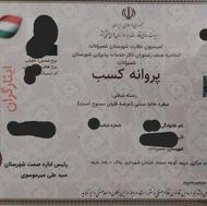 جواز سفرهخانه ایثارگری