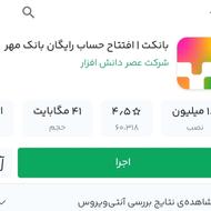 کارت رایگان بانک مهر با هدیه 200هزارتومانی