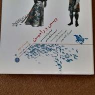 کتاب ادبی و فارسی