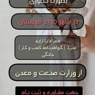 آموزش حضوری هنر مکرومه بافی