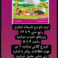 آموزش زبان بصورت تخصصی بزرگسال و نوجوان