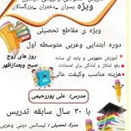 تدریس خصوصی در منزل