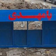 باربندنیسان