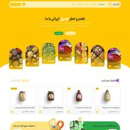 طراحی سایت فروشگاهی و سایت آموزشی | افزایش سرعت