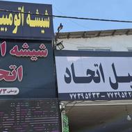 سانروف ماشین های ایرانی و خارجی