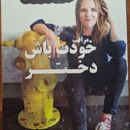 فروش 3 کتاب معروغ که هر شخص باید بخواند.