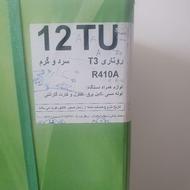 کولر گازی(اسپلیت) 12هزار