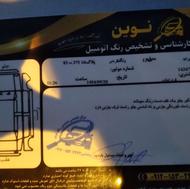 پراید 98 یک کف دست گلگیر رنگ