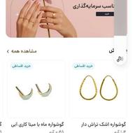 طلالندازبازاردانلود کن 10سوبگیر