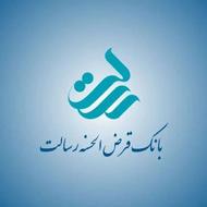 فروش امتیاز وامقرض الحسنه رسالت 10 ماهه