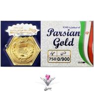 یه عددسکه پارسیان یه گرمی