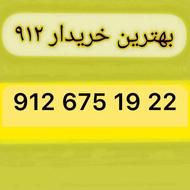 0912.675.19.22