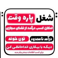 کار منزل برای بانوان 18تا45 سال
