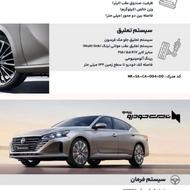 حواله نیسان آلتیما