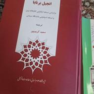 تعدادی کتاب